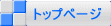 �g�b�v�y�[�W